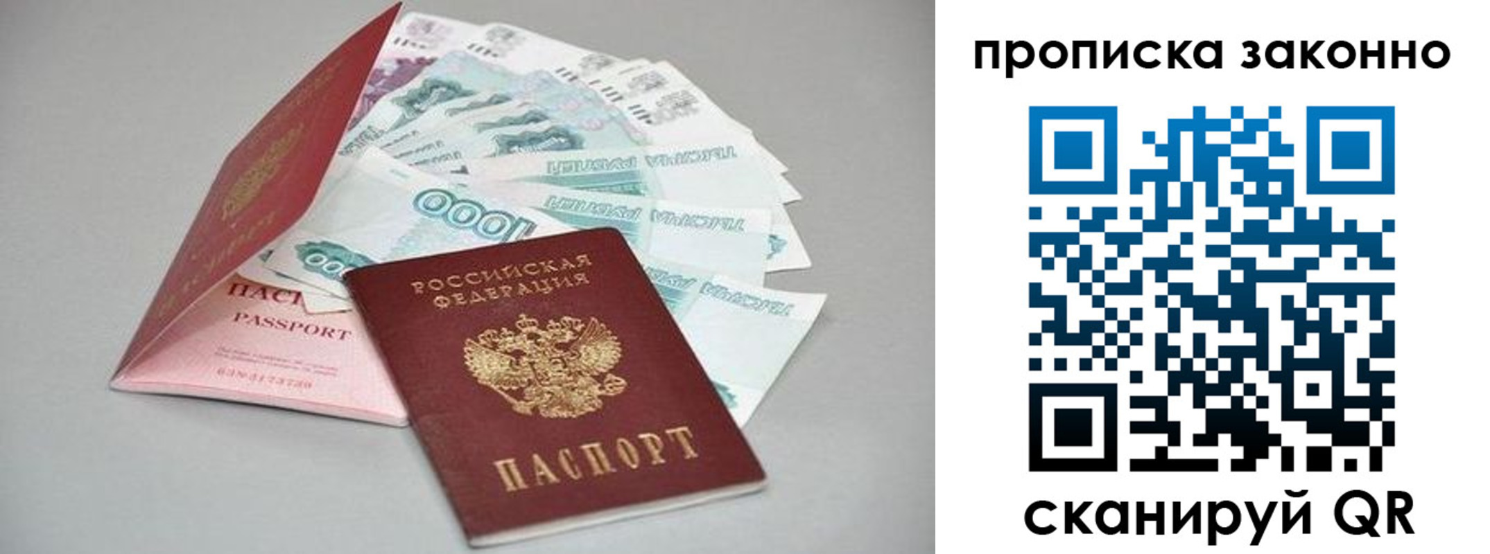 прописка паспорт в Катайске