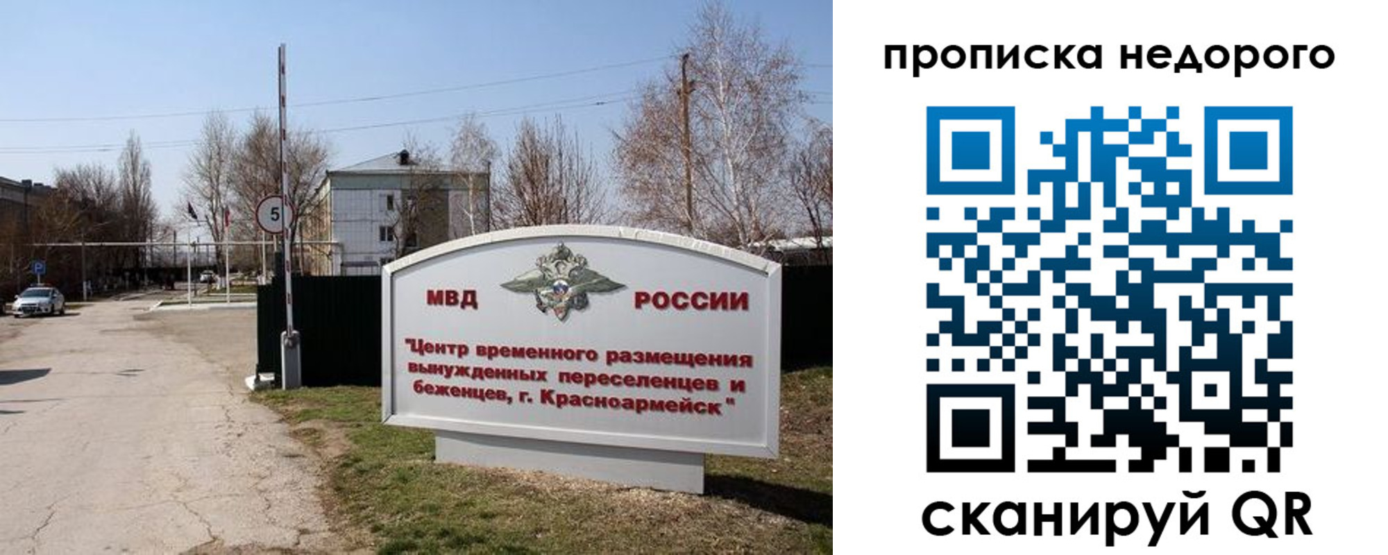 временная регистрация гарантия в Катайске