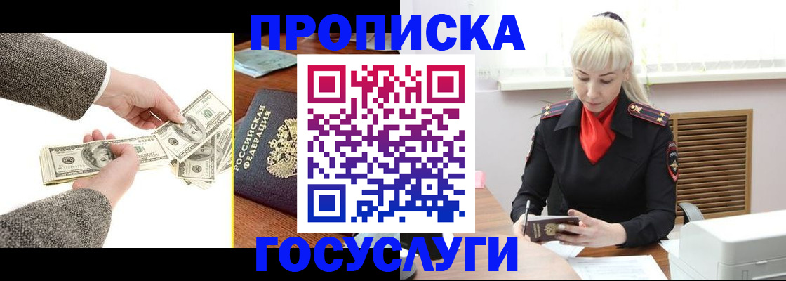 временная регистрация адрес в Катайске