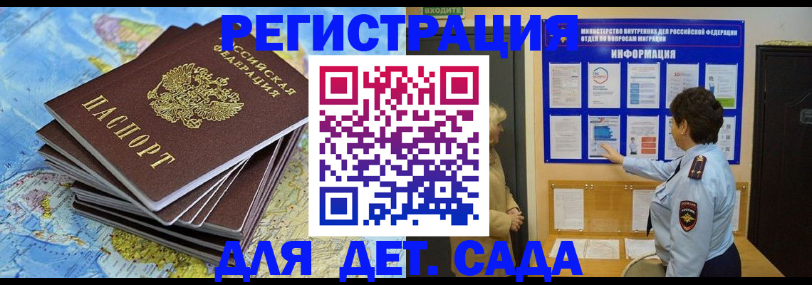 временная регистрация поиск в Катайске