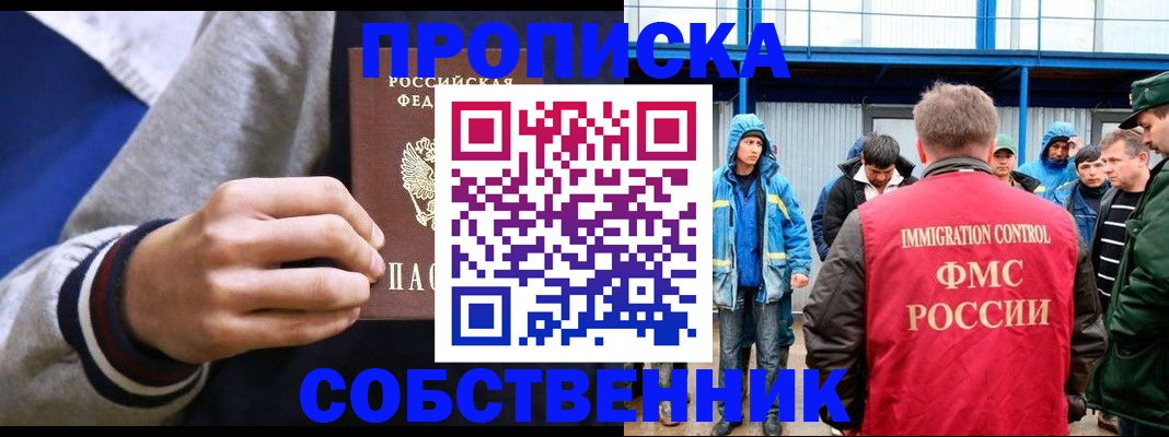 прописка ребенка в Катайске